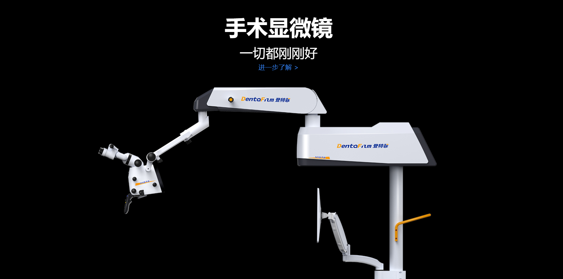 合肥登特菲医疗设备有限公司