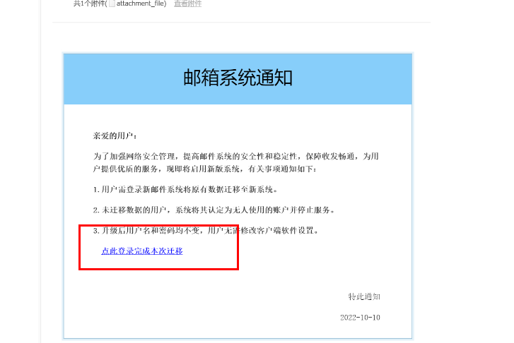 阿里邮箱 | 钓鱼邮件防护安全指南[更新版]