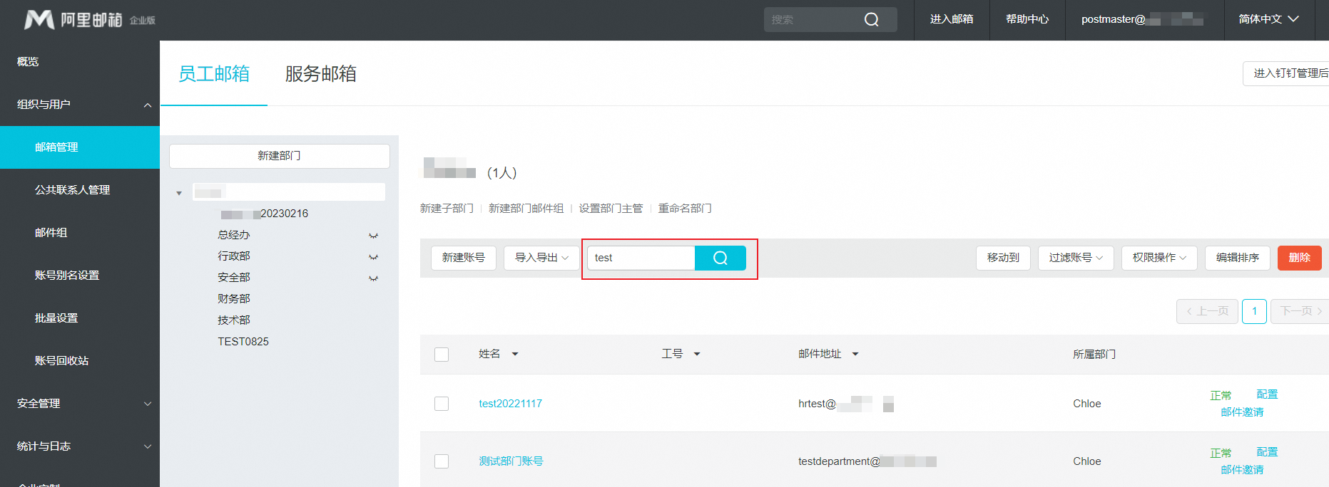 登录失败问题原因排查